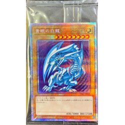 未開封)青眼の白龍【プリズマティックシークレット】{PSEC-JP001 