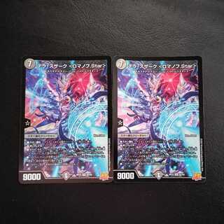 Terra Suzaku <Romanov.Star> Set of 2