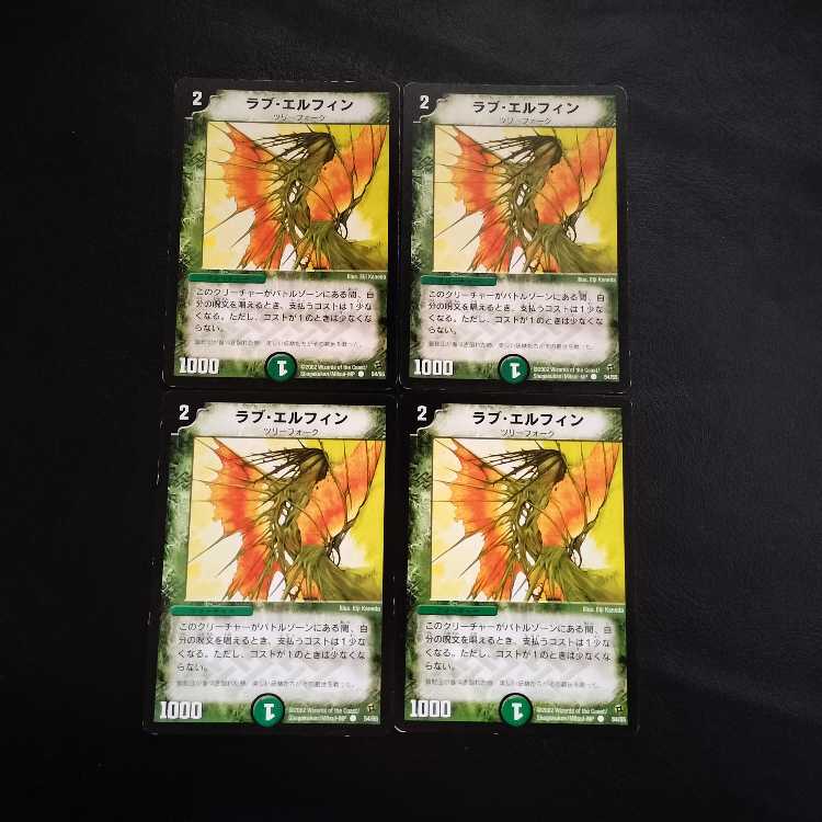 Essence Elf 4-piece set