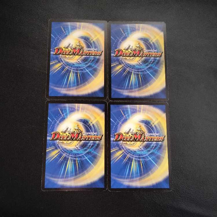 Essence Elf 4-piece set