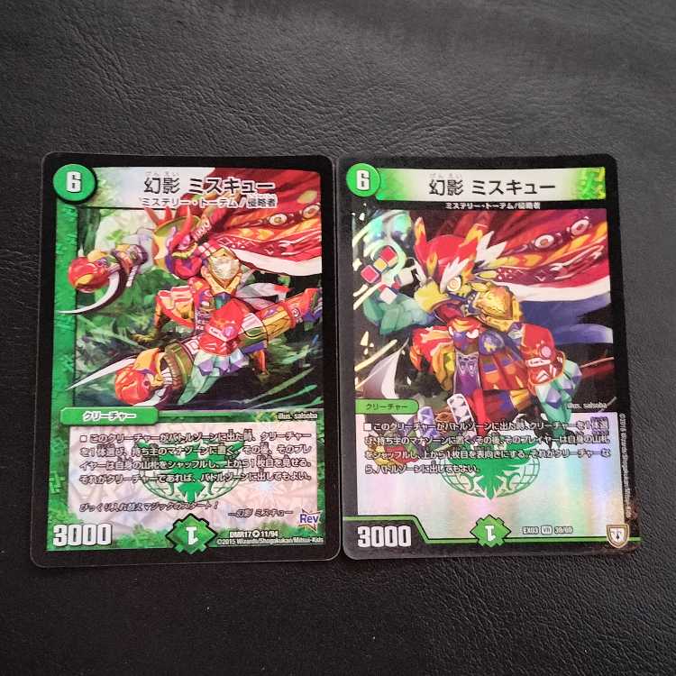 Phantom Miscue VR 39/69