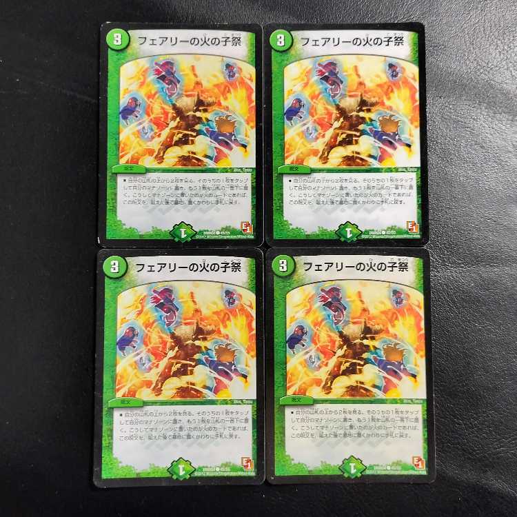 Fairy's Fire Child Festival 4-piece set