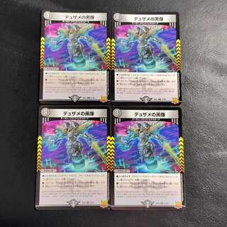 Black Statue of Dusame, set of 4