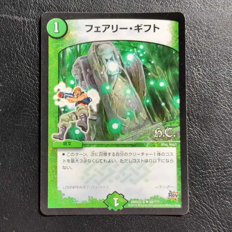 Fairy, Gift (H.C.) U 68/????