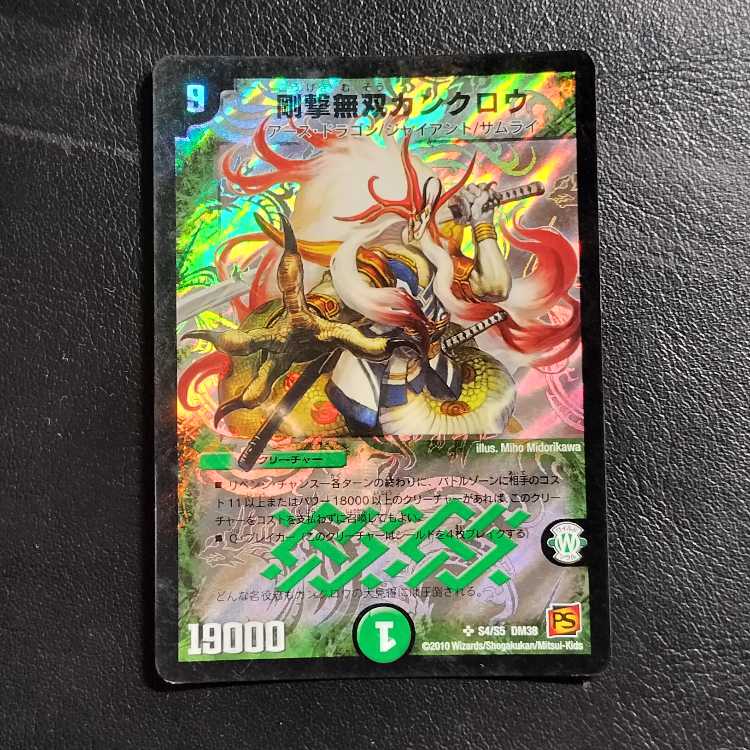 Gigaku Musou Kankuro SR S4/S5