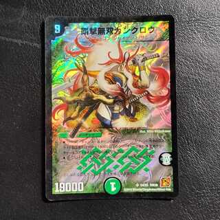 Gigaku Musou Kankuro SR S4/S5