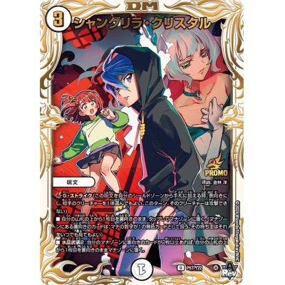 [Condition A-] Shangri-La Ku Squirrel Tal [U] {P87/Y22}