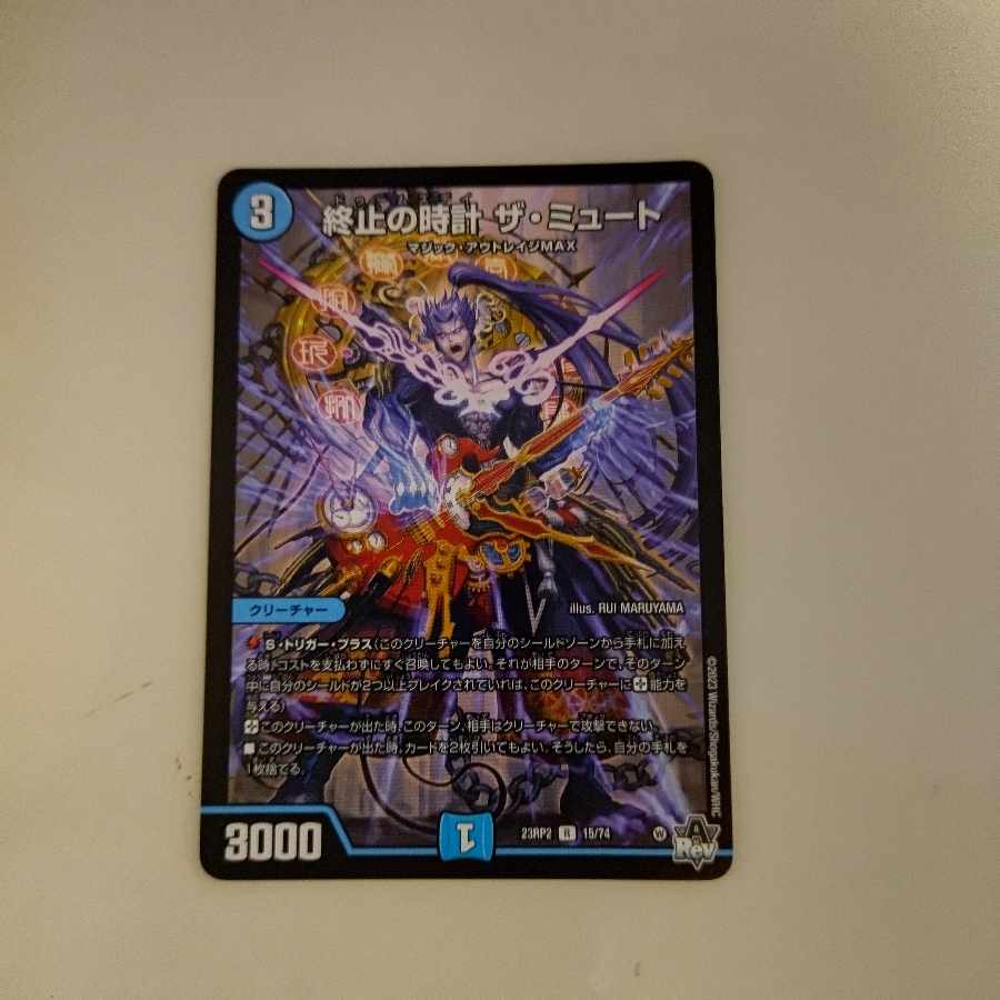 Terminate watch The Mute R 15/74