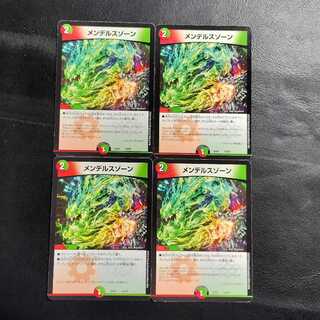 メンデルスゾーン 4枚セット