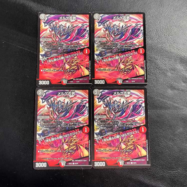 MERGE NENO MAN｜"Even now our Wish is only one" 4-piece set