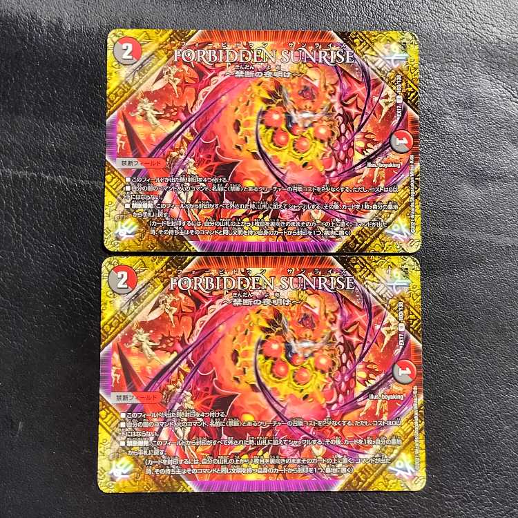 FORBIDDEN SUNRISE -Forbidden Night Dawn- Set of 2