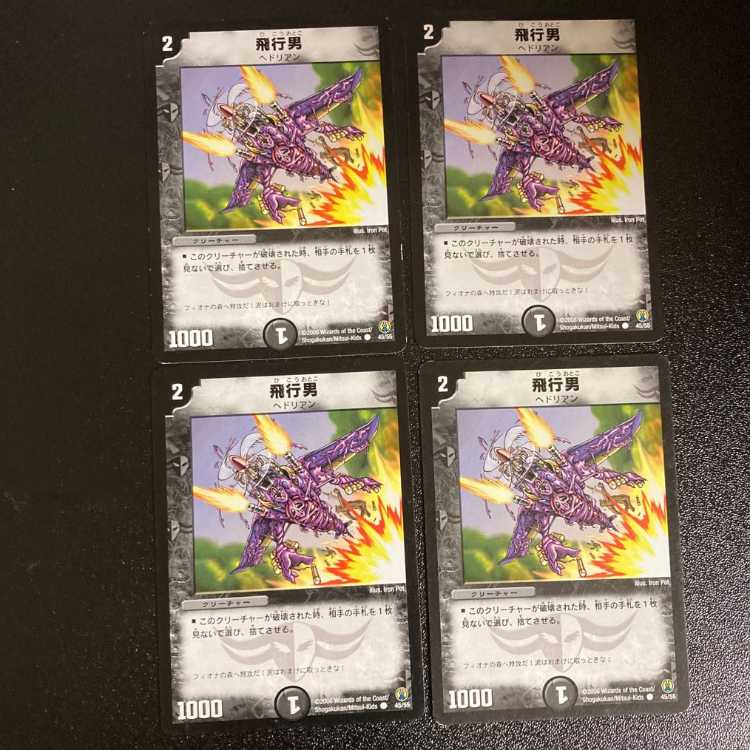 DM Propeller Mutant (45/55) Common, set of 4 1