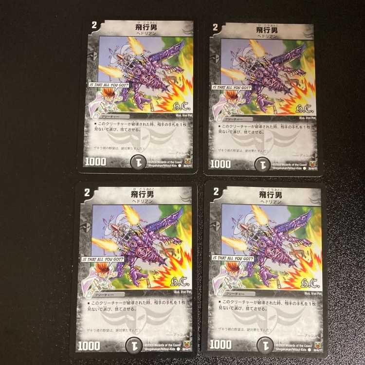 DM Propeller Mutant (45/55) Common, set of 4 1