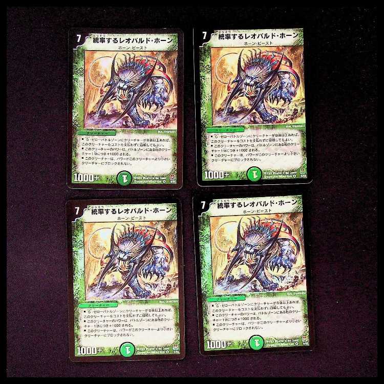 DM Propeller Mutant (45/55) Common, set of 4 1