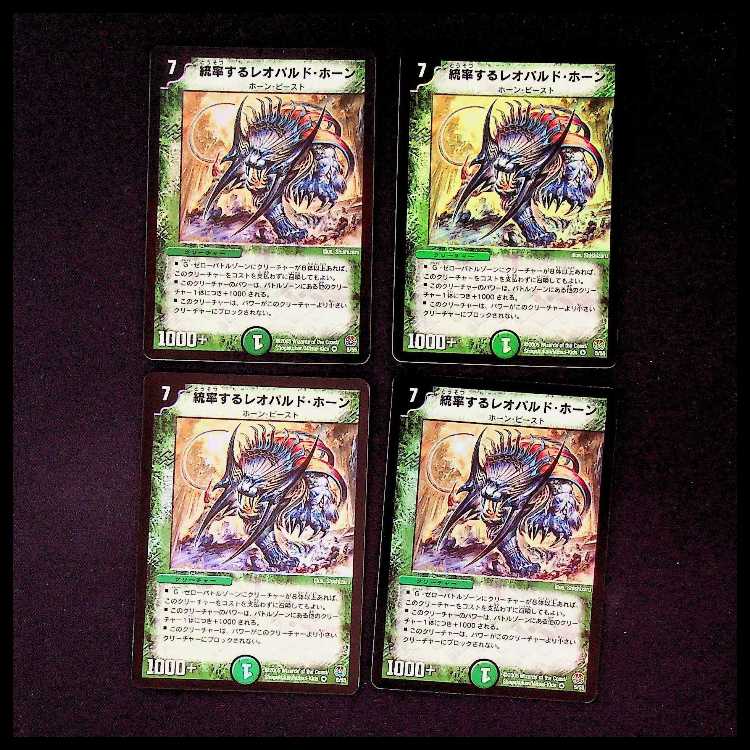 DM Propeller Mutant (45/55) Common, set of 4 1