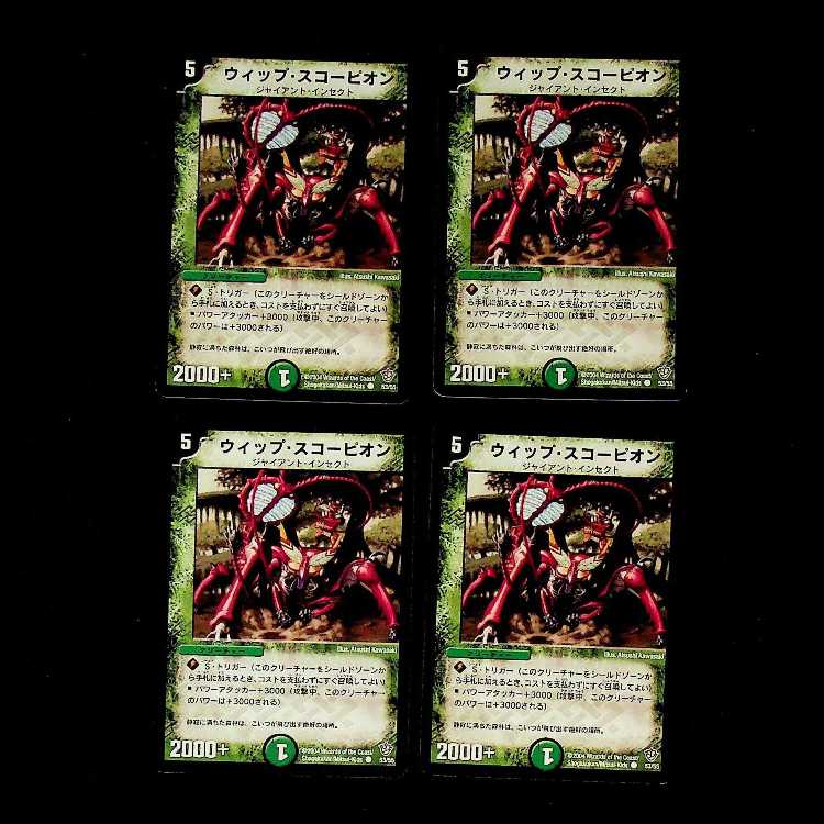 DM Propeller Mutant (45/55) Common, set of 4 1