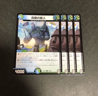 ェンドゥ様専用　自撮の超人　4枚　神回　4枚  ザトー・オブ・ウラギリガレ　1枚