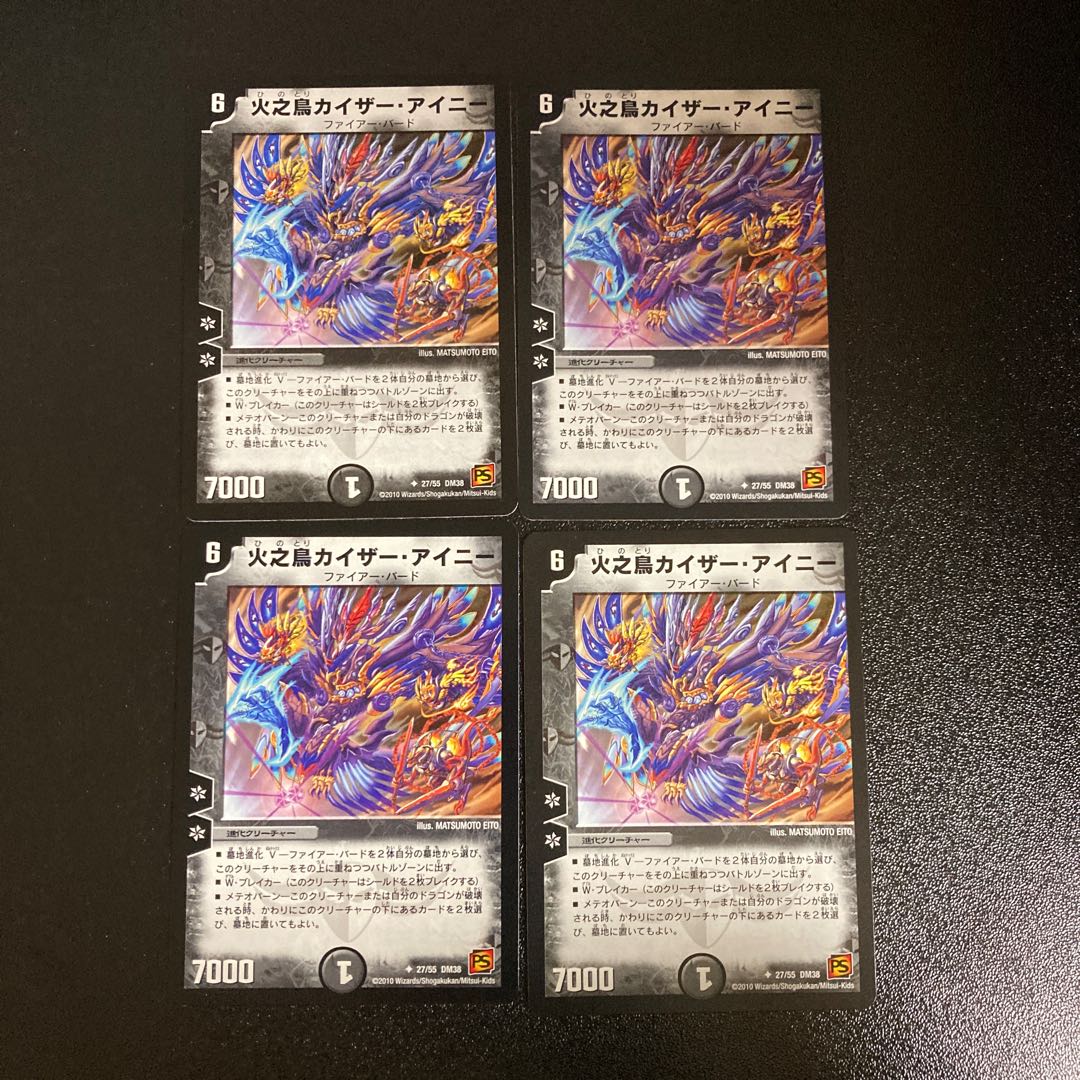 DM 火之鳥カイザー・アイニー アンコモン 4枚セット5