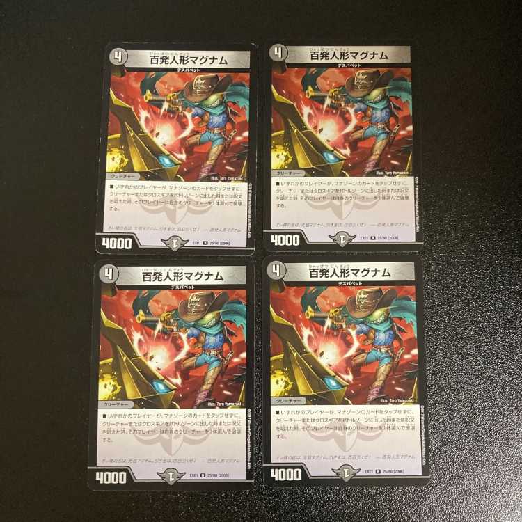 DM ★1056008232 Exclusive★ Hundred Doll Magnum (23/42) Rare, set of 4, etc.