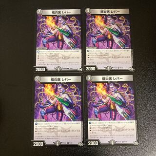 DM Bottle Fire Doctor Lever Common, set of 4 4