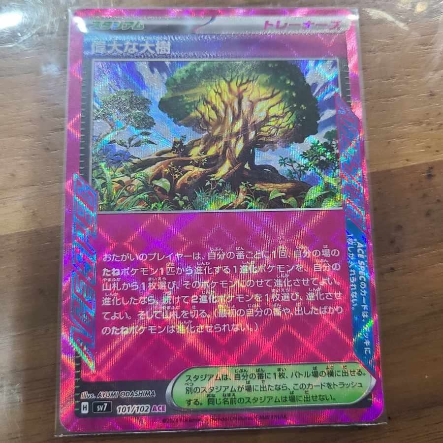 The Great Big Tree ACE 101/102