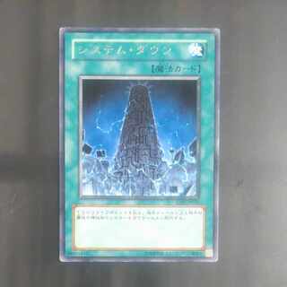 システム・ダウン レア JP041　【木林堂】