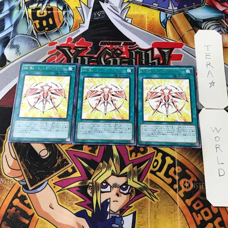 RUM - Raid Riryoku 2 rare, set of 3 Tera.