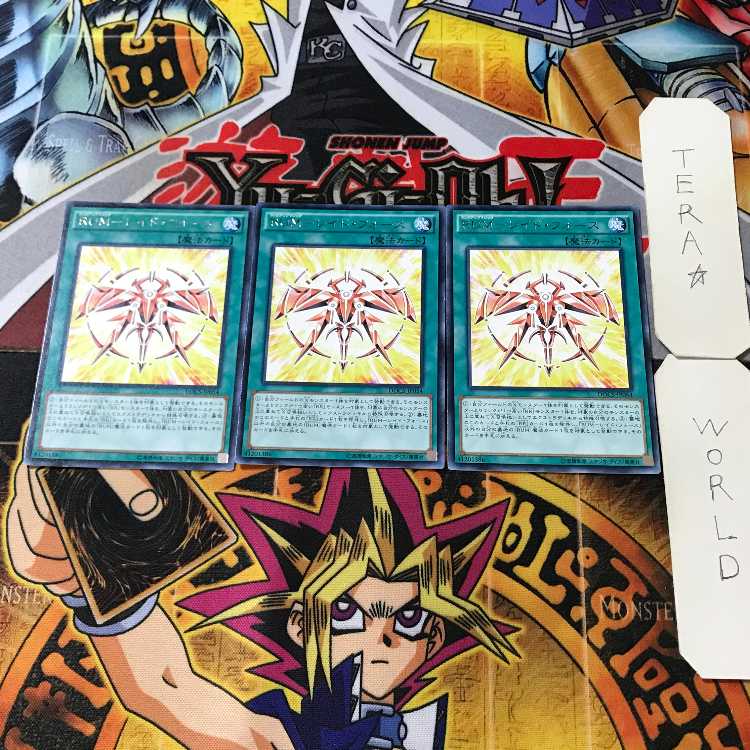 RUM - Raid Riryoku 5 Rare Set of 3 Tera.
