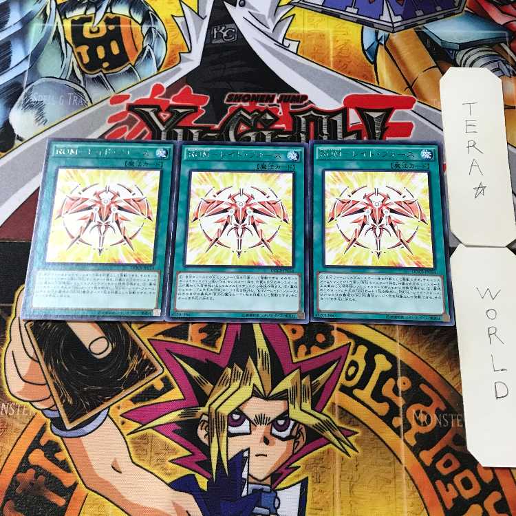 RUM - Raid Riryoku 7 Rare Set of 3 Tera.