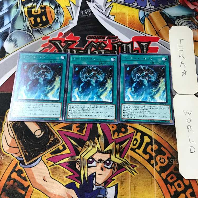 イービル・マインド 3 レア 3枚セット てら