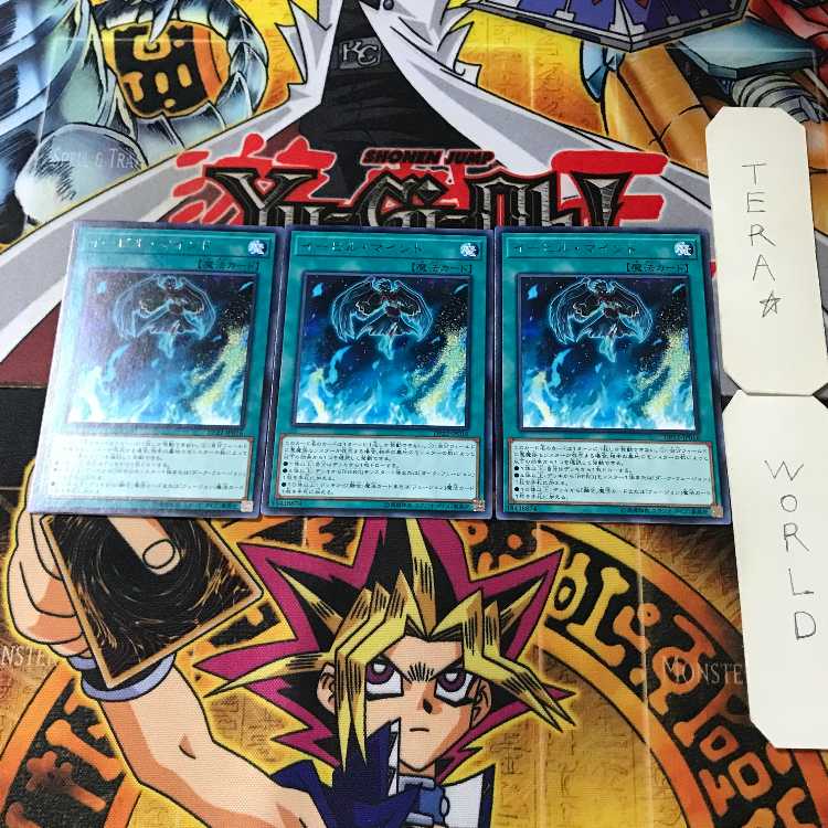 イービル・マインド 6 レア 3枚セット てら