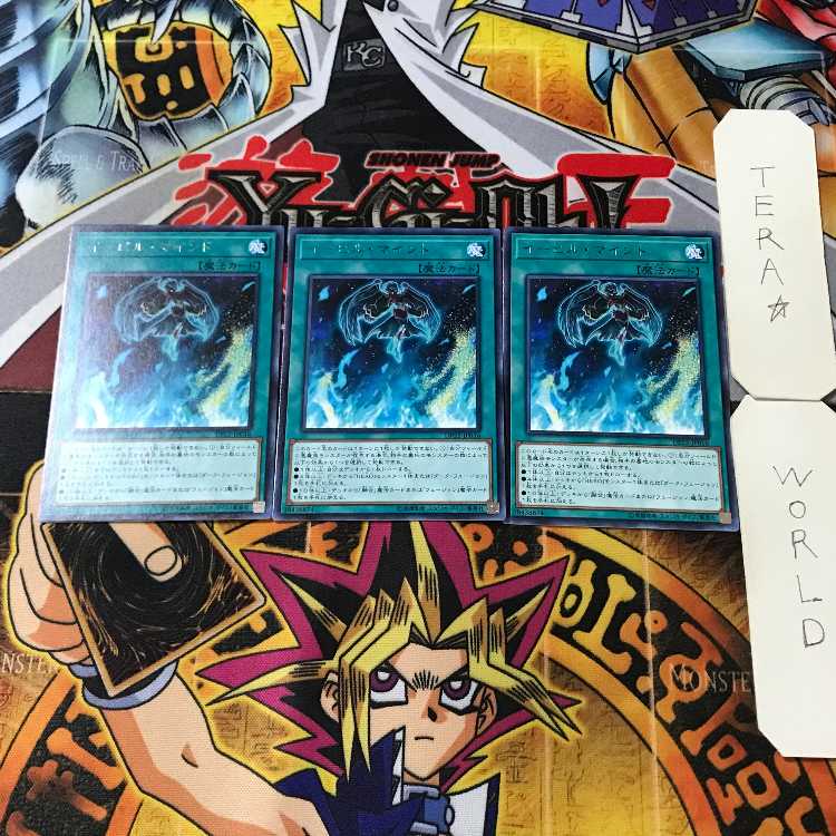 イービル・マインド 8 レア 3枚セット てら