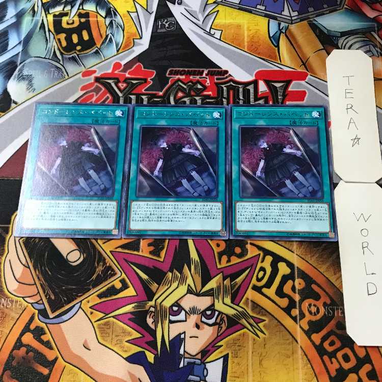 Condolence Puppet 5 Rare Set of 3 Tera