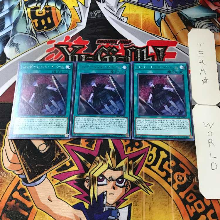 Condolence Puppet 10 rare, set of 3 Tera.