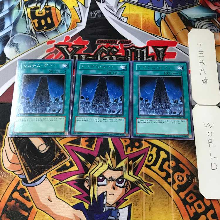 システム・ダウン 2 レア 3枚セット てら