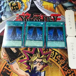 システム・ダウン 3 レア 3枚セット てら