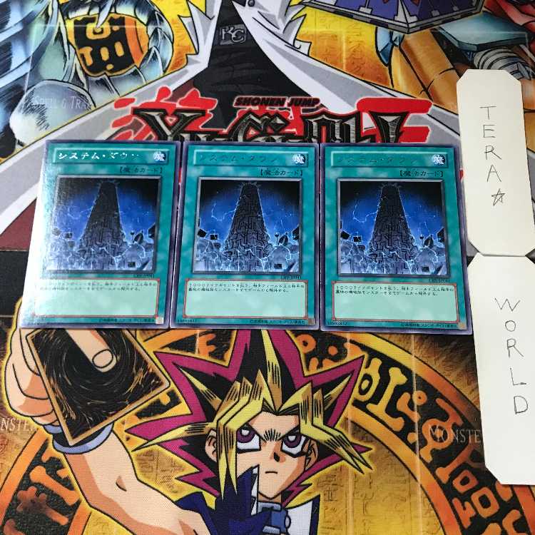 システム・ダウン 4 レア 3枚セット てら