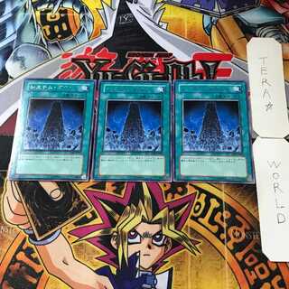 システム・ダウン 5 レア 3枚セット てら