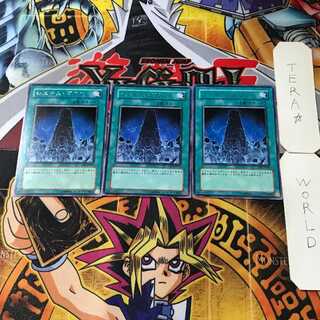 システム・ダウン 7 レア 3枚セット てら