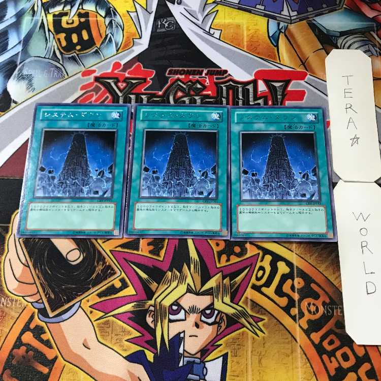 System Down 8 rare, set of 3 Tera.