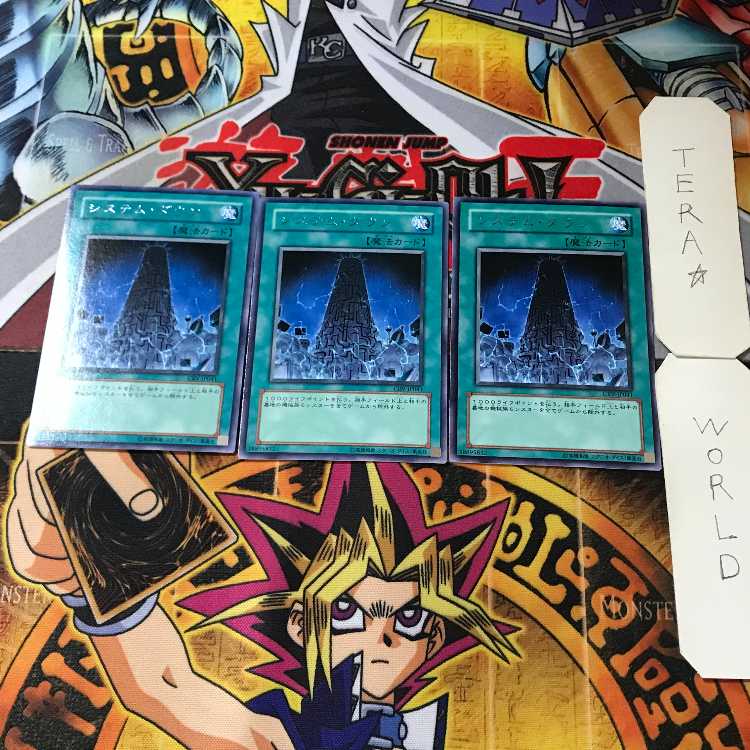 System Down 9 rare, set of 3 Tera.