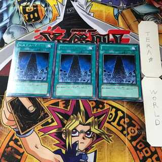 システム・ダウン 9 レア 3枚セット てら