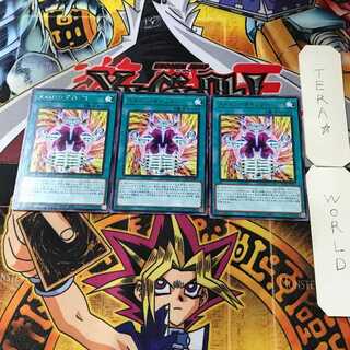 ヌメロン・ダイレクト 1 レア 3枚セット てら