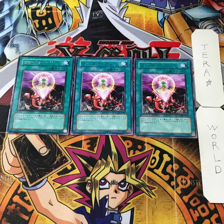 ワン・フォー・ワン 10 レア 3枚セット てら