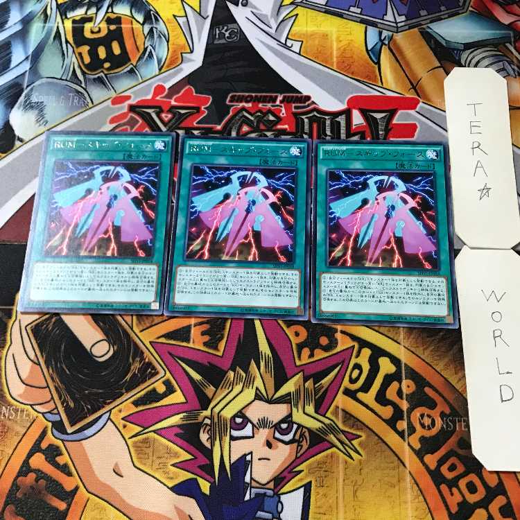 RUM-Skip, Riryoku SHVI 1 rare, set of 3 Tera.