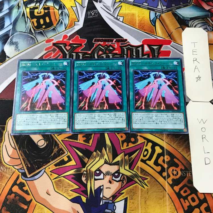 RUM-スキップ・フォース SHVI 6 レア 3枚セット てら