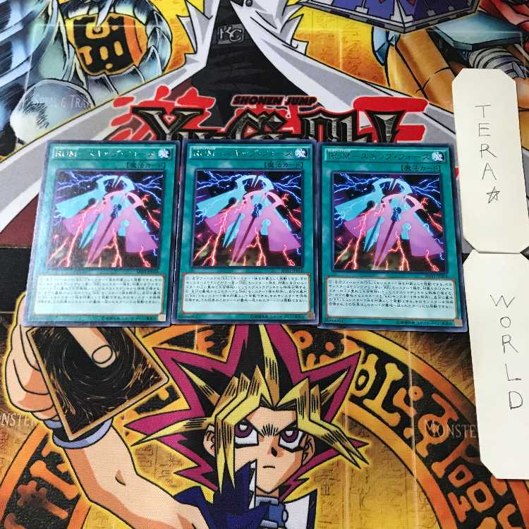 RUM-Skip, Riryoku SHVI 7 rare, set of 3 Tera.