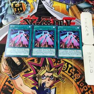 RUM-スキップ・フォース SHVI 9 レア 3枚セット てら