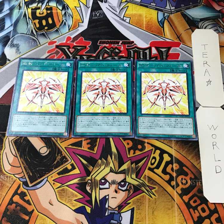 RUM - Raid Riryoku DOCS 2 Rare Set of 3 Tera.