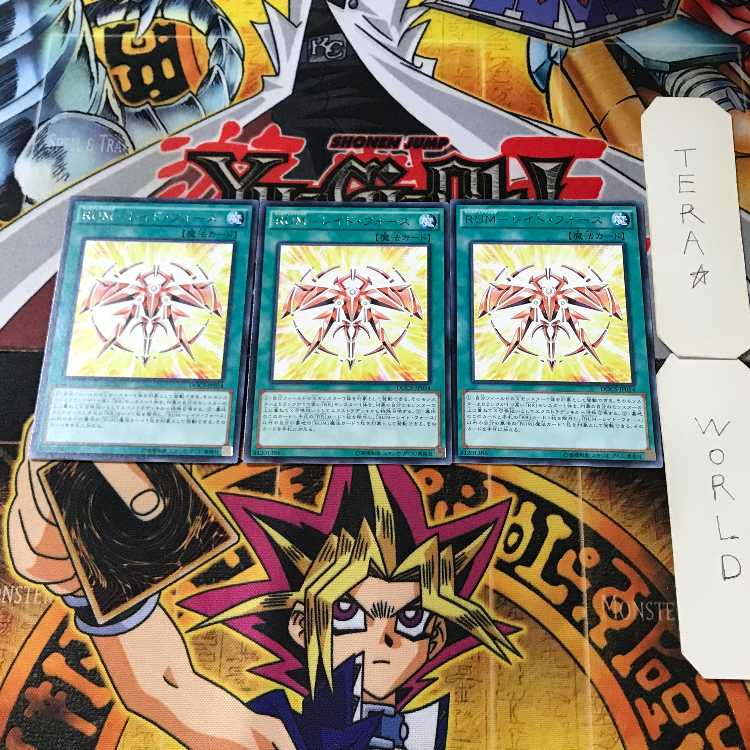 RUM - Raid Riryoku DOCS 3 Rare Set of 3 Tera.